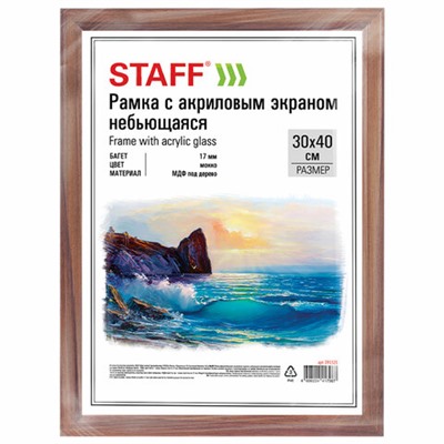 Рамка 30х40 см небьющаяся, багет 17 мм, МДФ под дерево, STAFF "Carven", цвет мокко, 391321
