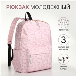 Рюкзак школьный на молнии, 3 наружных кармана, цвет розовый