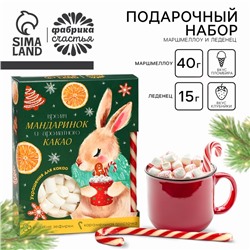 Подарочный набор новогодний «Время мандаринок»: маршмеллоу, вкус: пломбир 50 г., леденец, вкус: клубника, 15 г.