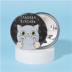 Зеркало карманное «Булочка», d = 7 см, цвет чёрный