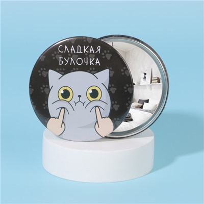 Зеркало карманное «Булочка», d = 7 см, цвет чёрный