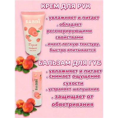 SABBI Подарочный набор крем для рук и бальзам для губ персик