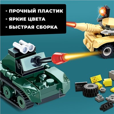 Конструктор Армия «Танковый бой», 58 деталей