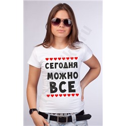 Футболка "Сегодня можно все" сердечки