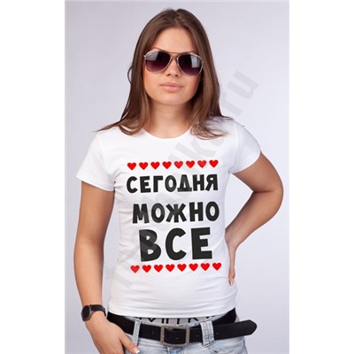 Футболка "Сегодня можно все" сердечки