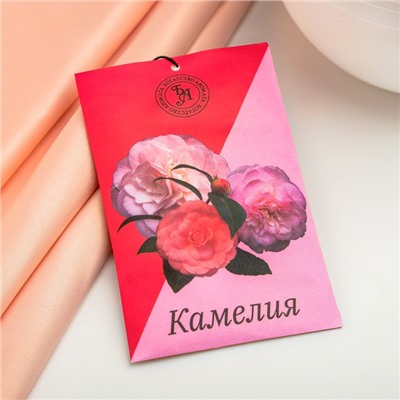 Аромасаше "Камелия", 10 г, "Богатство Аромата"