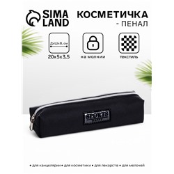 Косметичка-пенал на молнии Sports happy, серая