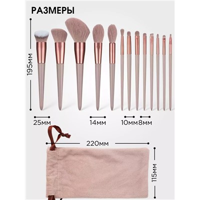 Кисти для макияжа 60603