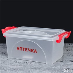 Контейнер 2,5 л Аптечка / М7370 /уп 12/ с ручками