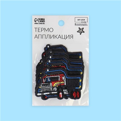 Термоаппликация «Грузовик», 4.9×7 см, фасовка 10 шт., серая
