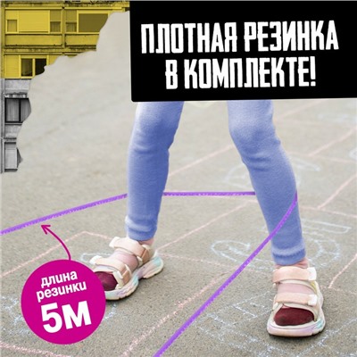 Подвижная игра «Игра в резиночку», от 3 игроков, 5+