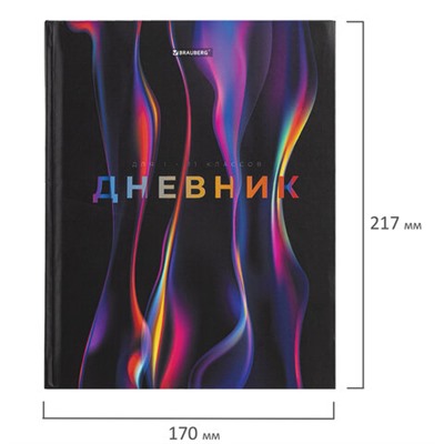 Дневник 1-11 класс 40 л., твердый, BRAUBERG, матовая ламинация, Magical, 107176
