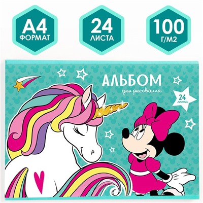 Альбом для рисования А4, 24 листа 100 г/м², на скрепке, «Минни Маус и единорог»