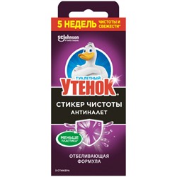 Стикер чистоты для унитазов Туалетный утенок Антиналет, 3 шт/упак