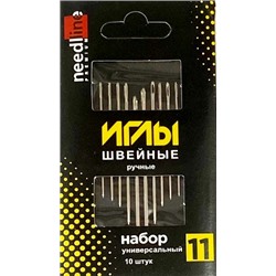 Иглы швейные ручные/ набор универсальный №11/ needline/ уп.10 шт/ фас.1уп.