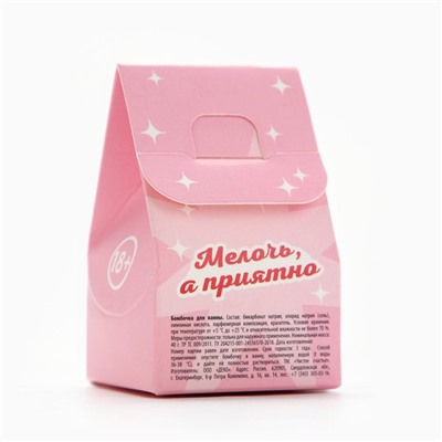 Бомбочка для ванны «Загадай желание!», 40 г, аромат сладкой клубники, 18+, ЧИСТОЕ СЧАСТЬЕ