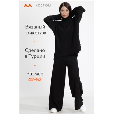 Женский вязаный костюм оверсайз в рубчик-лапша Happyfox