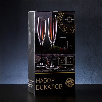 Бокалы для шампанского Magistro «Иллюзия», 180 мл, 5,5×27,5 см, набор 2 шт, стекло, розовые