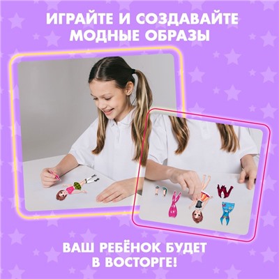Магнитная игра «Одень куклу: стильная вечеринка», р. 15 х 21 см