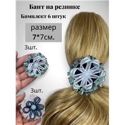 Бантик на эластичной резинке ажурный 6 шт Арт 274/13