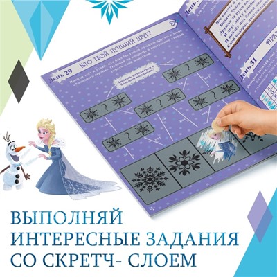 Адвент - календарь «Холодное сердце», книга с наклейками и скретч-слоем, А4, 32 стр.