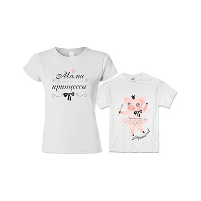 Футболки для мамы и дочки "Мама принцессы" pig
