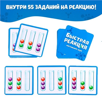 Настольная игра для детей «Быстрая реакция», 2-4 игрока, 7+