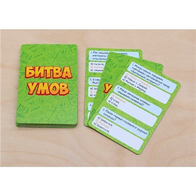 Настольная игра для компании, интеллектуальная "Битва умов"