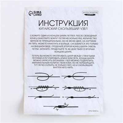 Браслет из бисера своими руками с посланием «Азбука Морзе», цвет черный, набор для плетения браслетов