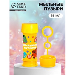 Мыльные пузыри, Союзмультфильм, 35 мл