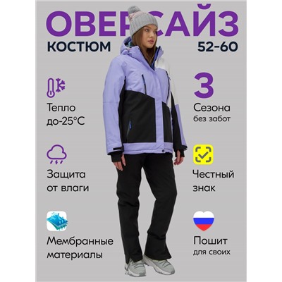 Горнолыжный костюм женский зимний большого размера сиреневого цвета 07083Sn