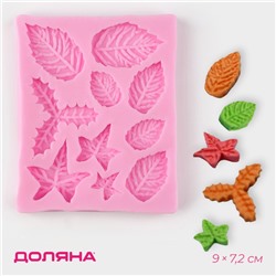 Молд для заливки Доляна «Листики», силикон, 9×7.2 см, розовый