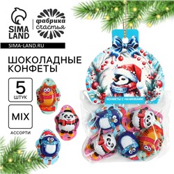 Конфеты шоколадные «Пингвин», 5 шт