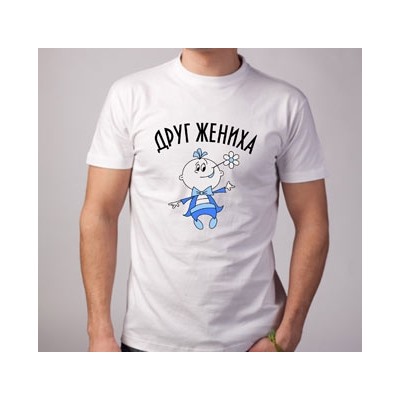 Футболка для мальчишника "Друг жениха"