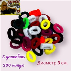 Резинки для волос SUPER 5 уп 200 шт 3 см тип 1