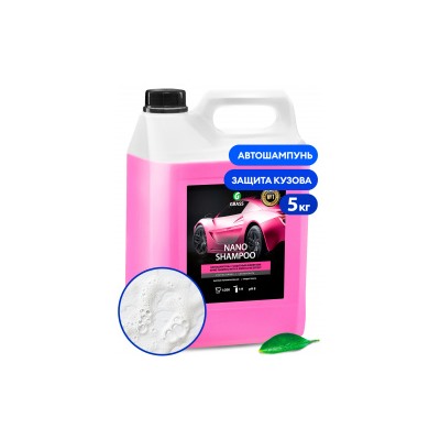 GRASS Наношампунь для ручной и бесконтактной мойки "NANO SHAMPOO" (5кг.)