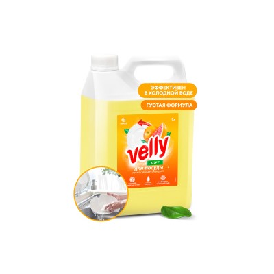 Средство для мытья посуды "Velly"  грейпфрут (канистра 5 кг)