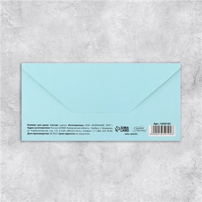 Конверт для денег «С Юбилеем», 16.5×8 см