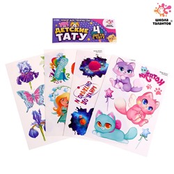 Переводные татуировки детские «Микс», тату — 4 листа