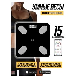 ЖК Напольные аналитические весы Умные Весы, нагрузка 180 кг