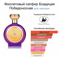 парфюм 01.01.