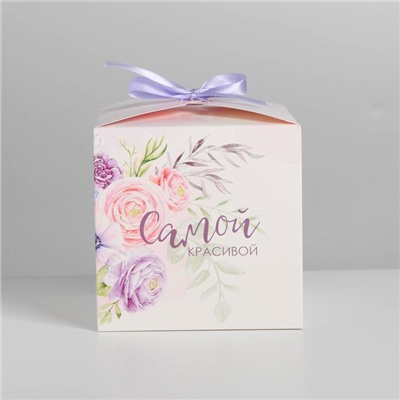 Коробка подарочная складная, упаковка, «Самой красивой», 12 х 12 х 12 см