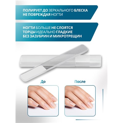 Пилка стеклянная для ногтей, лазерная, 9 см, в пластиковом футляре
