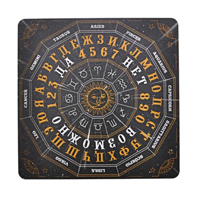 XOU008 Доска для гадания, 13,6х13,6см