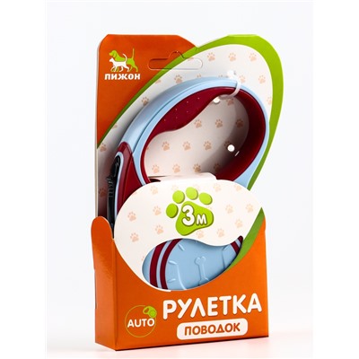 Рулетка "Гонка", 3 м, вес животного до 15 кг, голубая/розовая