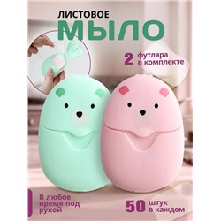 Листовое мыло одноразовое в футляре 22.02.