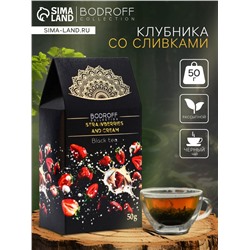 Чай черный "Клубника со сливками", 50 г