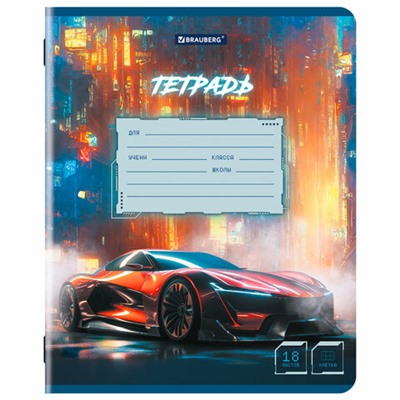 Тетрадь 18 л. BRAUBERG, клетка, обложка картон, SPORT CARS, 107298
