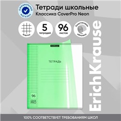 Тетрадь 96 листов в клетку ErichKrause «Классика CoverPrо Neon», пластиковая обложка, блок офсет 100% белизна, зелёная