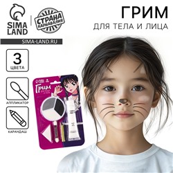 Грим для лица и тела «Аниме»